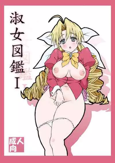 Shukujo Zukan I