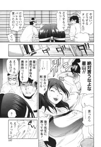 COMIC Himedorobou 2006-08