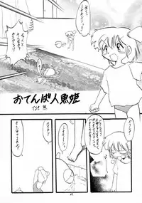 (C55) [Momo no Tsubomi (Various)] Lolikko LOVE 10 (Various)