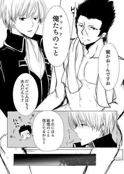 Tsukiattenai Futari.