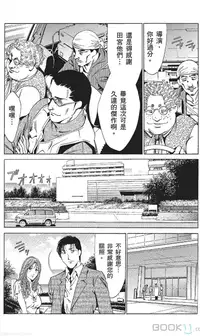 [七波いろxみやすのんき]セレブ那由 ～AVない若奥さま～中文