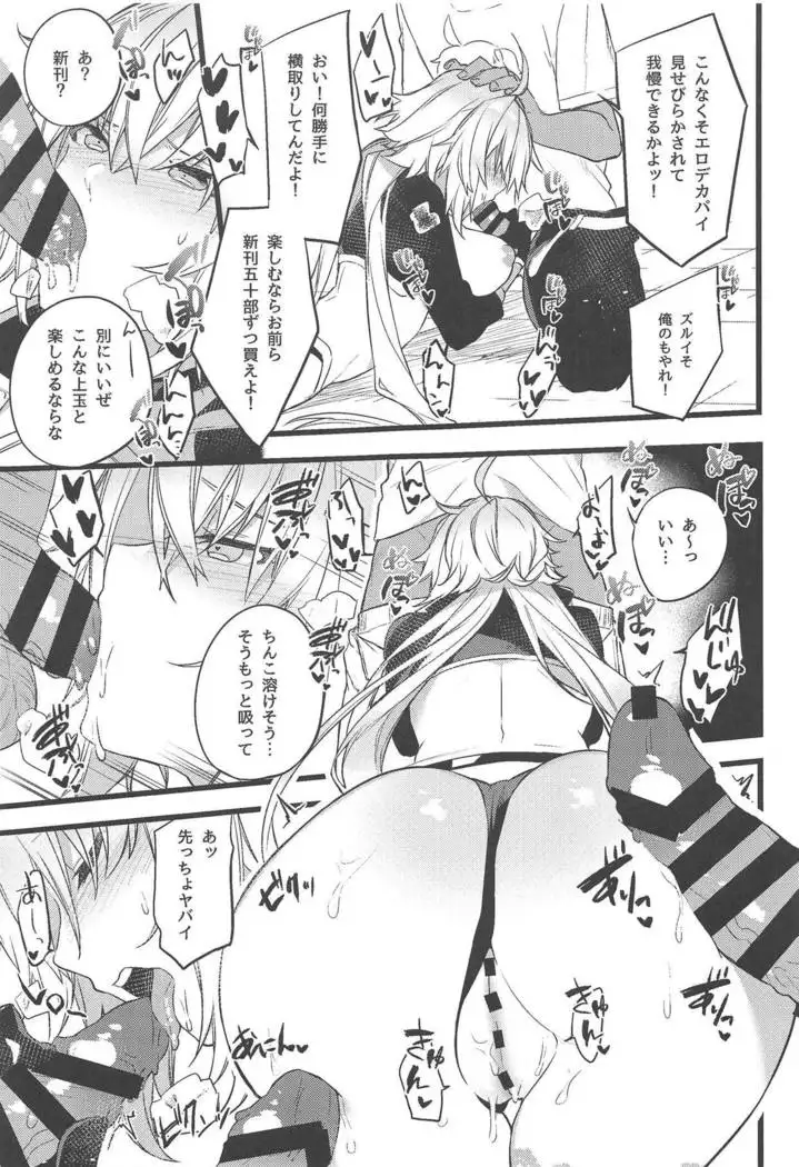 Gespenst Ketzer Setsuei Kanryou Shimashita