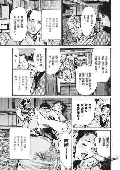 Inshuu Hiroku Midare Mandara 3