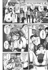 COMIC MUJIN 2013-07 [Digital]