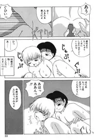 [PACIFIC] Itooshii Futari