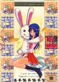 [Ananomiya Haruka]『1○才の密かな欲望』『やるじゃん女の子』2種セット