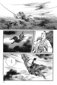 [Koike Kazuo, Kojima Goseki] Hanzou no Mon Vol.10