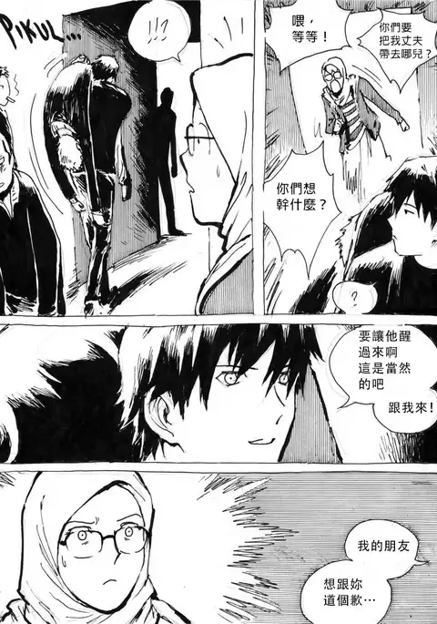 My Wife's Gangrape Fantasy Chapter 1