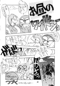 (C39) [PUSSY CAT (Various)] PUSSY CAT Vol.19 Nadia Hon 2 (Various)