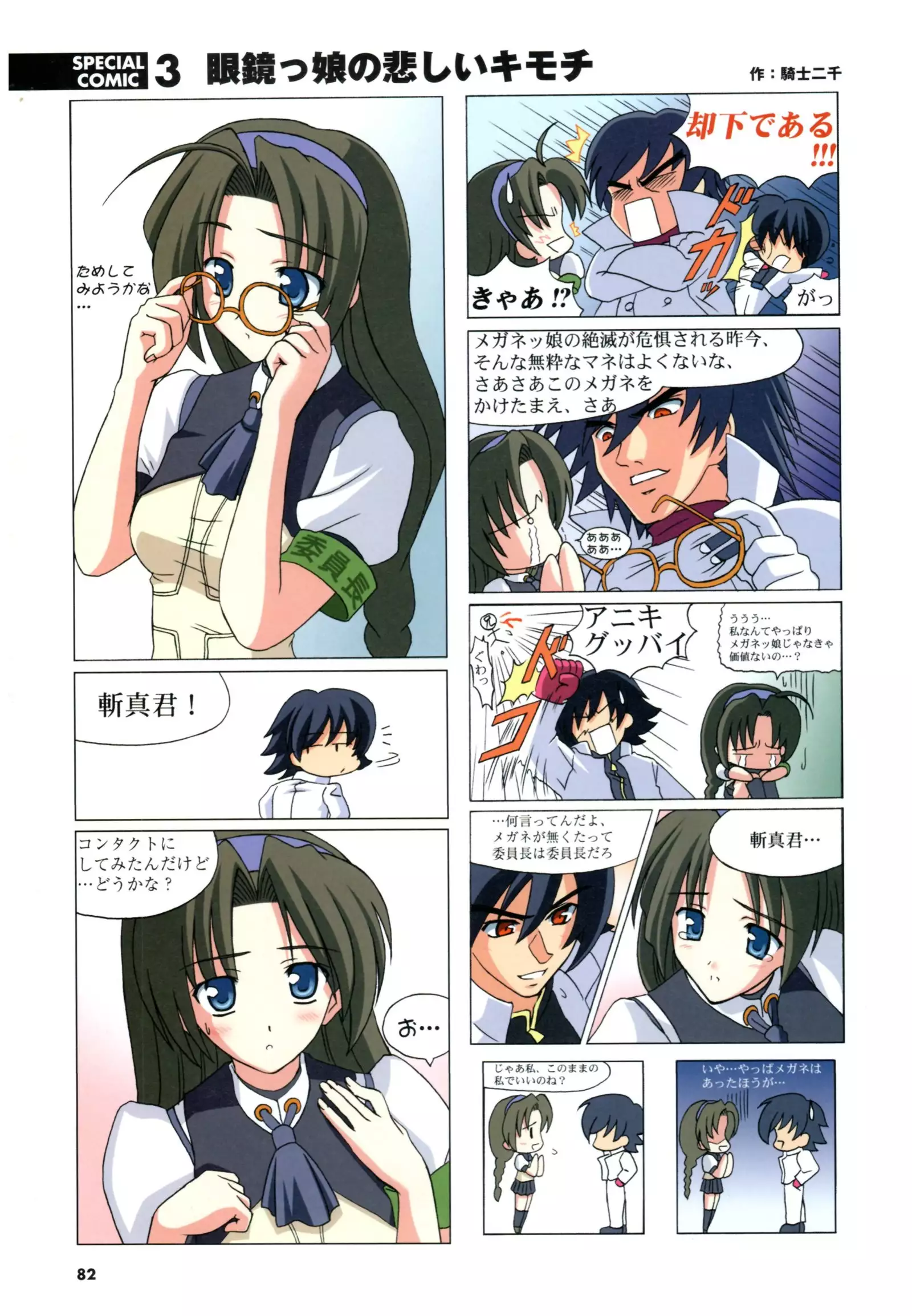 大番長 visual fan book