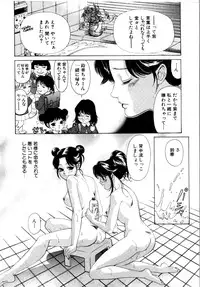 [Kobayashi Takumi] Wild Cats