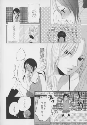 Yuri Hime Wildrose Vol. 7