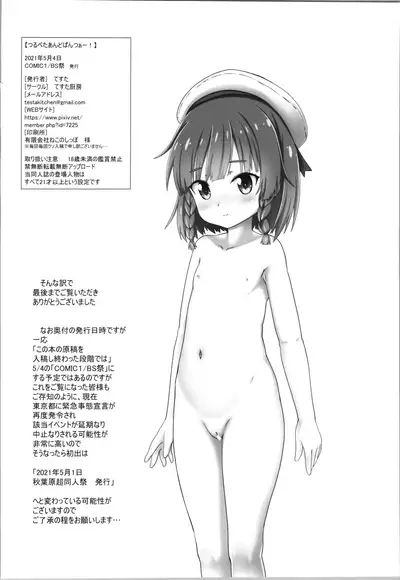 [Testa Kitchen (Testa)] Tsurupeta and Pantsu! (Girls und Panzer)