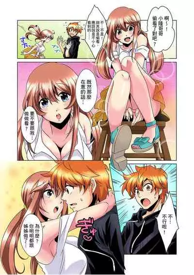 [Mima] Kon Nani Bikubiku Shiteru no ni… Shi nai no? - Ofuro de! Heya de! Living demo!? Aniki no Yome ni Iji rarete…- | 明明你的弟弟挺成這樣….還不上嗎？～在浴室！在房間！在客廳也是!?被老哥的妻子不斷地玩弄… Ch.1-4 [Chinese]