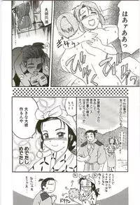 [Kunitsu Takeshi] Tennen Shoujo Jidoukai