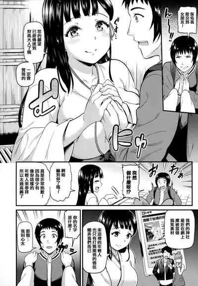 Himitsu no Kichi Yoi