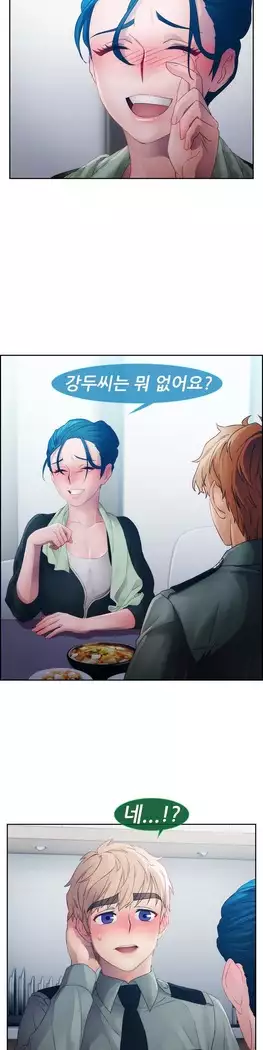 Lady Garden Ch. 0-16