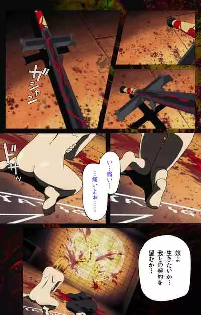 Bible Black kanzenhan