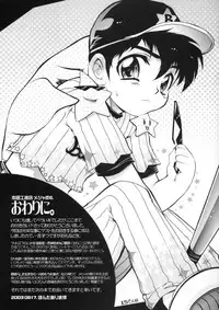 (C64) [Honda Koumuten (Honda Arima)] Major Hon 6. (Major)