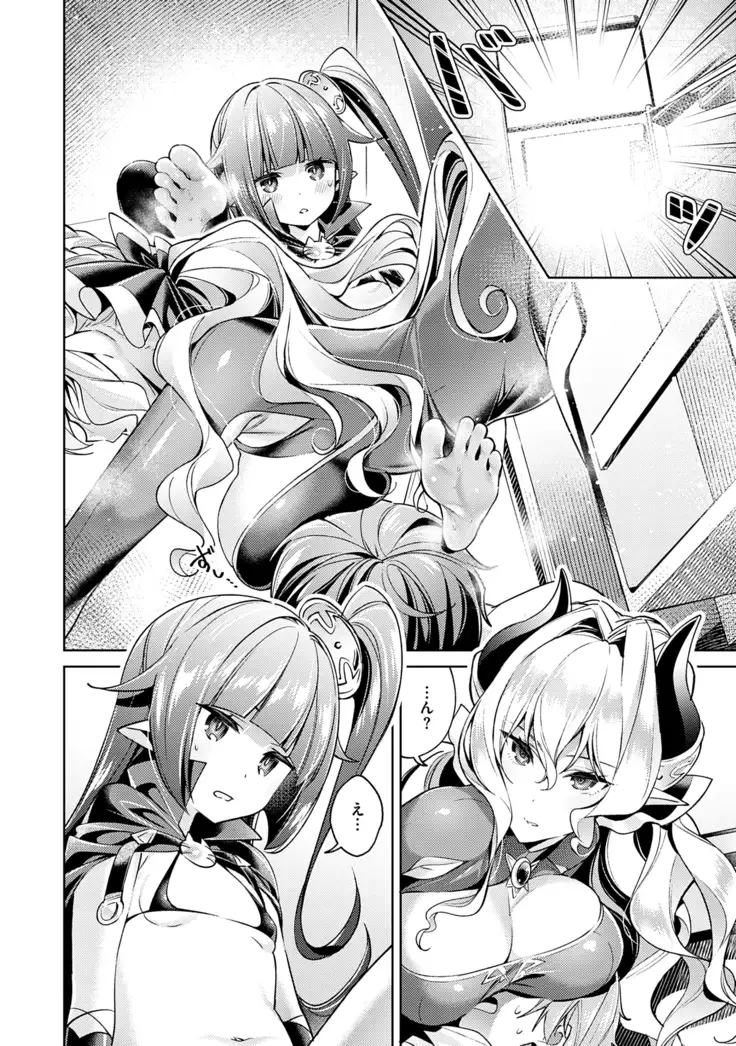 Yokubou Pandora Volume 1