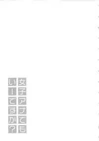 [Pon Takahanada] JoshiAna demo ii desu ka? 2