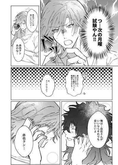 Kimi to Zutto Niji o Miyou.