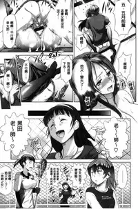 [DISTANCE] Joshi Luck! ~2 Years Later~ [Chinese]