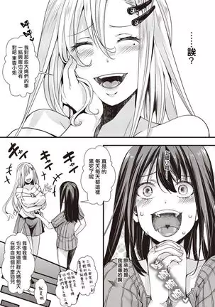 Tower Man Call Girl | 摩天大樓應召女郎