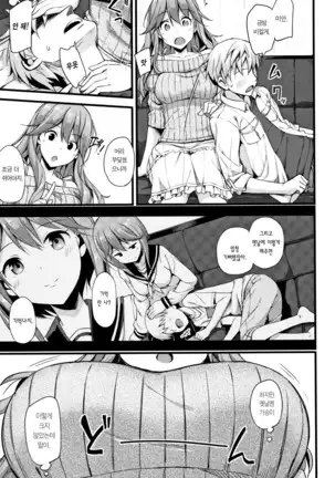 Toshishita Syndrome | 연하 신드로옴