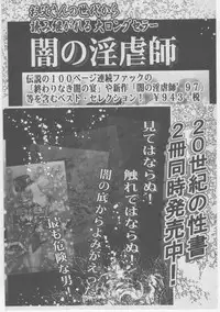 [Dirty Matsumoto] Onna Kyoushi Chika Choukyou