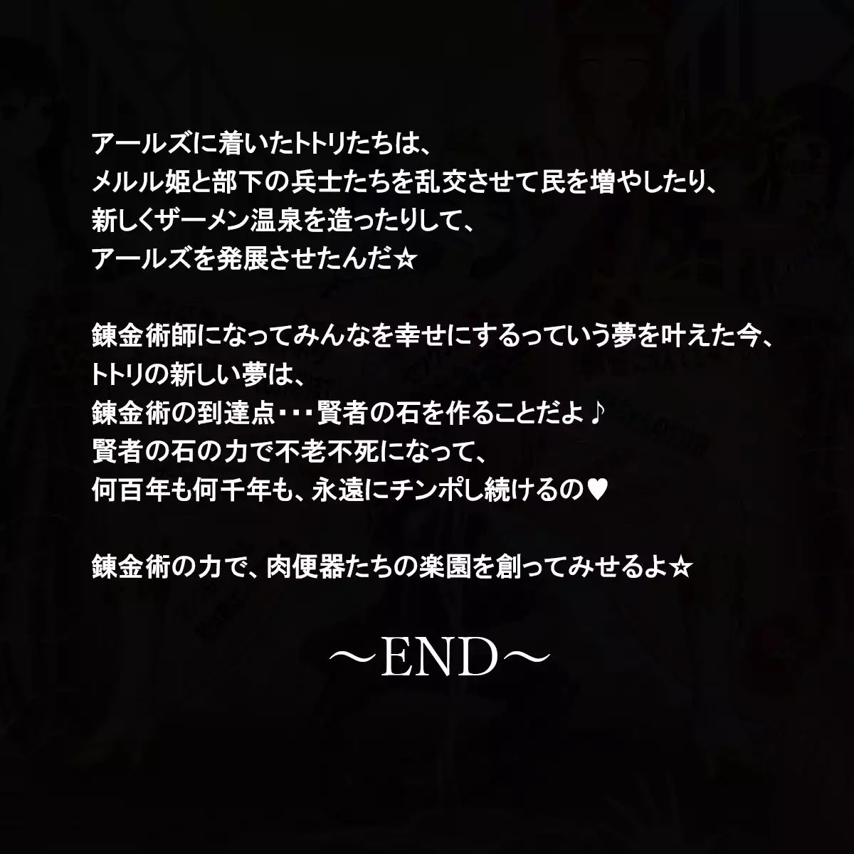 Niku Benki No Atorie～ Zen Ana 〇 Ko No Renkin Jutsushi～