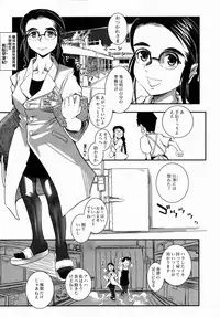 COMIC AUN 2006-07 Vol. 122