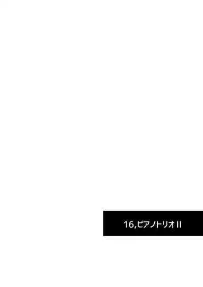 [Watari Laboratory] Owari no oto