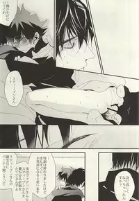 勉強して満員電車でエッチして (Kekkai Sensen)