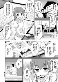 [Samidare Setsuna] Imouto Concerto [Digital]