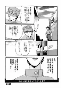 [DELTA-M] Nikuyoku Tengoku