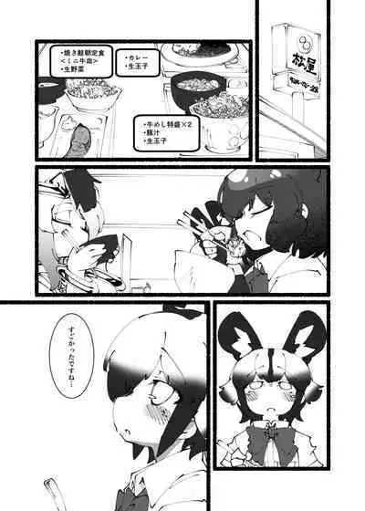 ハンターはヤリたくてしょうがない