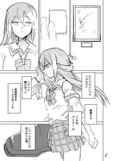 Haru ga owaru Toki no Sora no Iro wa