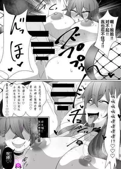 Evil Class Change②——Spider's Witch【chinese】