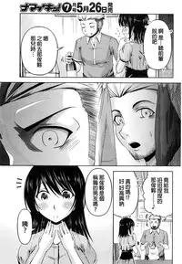 [Kakei Hidetaka] Kuchi Dome Ch.1-8 [Chinese]