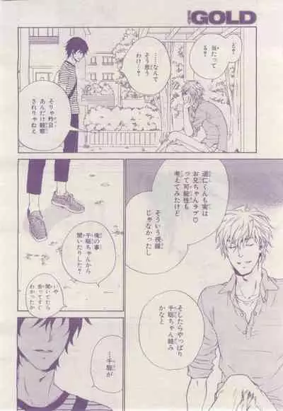 BE・BOY GOLD 2015-02