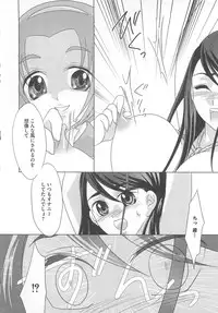 [Anthology] Yes! Erocure V