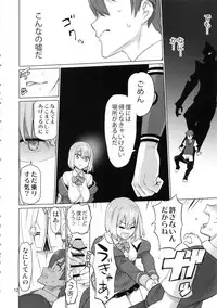 (C95) [Digital Accel Works (INAZUMA)] Uyokyokusetsu (SSSS.Gridman)