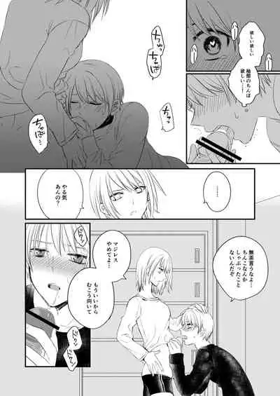 [arkizm* (Ax)] Futanari JK ni Moteasobareru Kawaisou na Onii-chan [Digital]