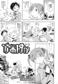 COMIC HOTMiLK 2011-09