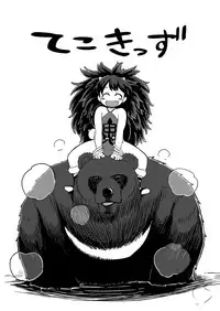 [Tekokids (Leonardo 16sei)] Onimusume -Inbi Onna Jigoku- (Oboro Muramasa) [Digital]