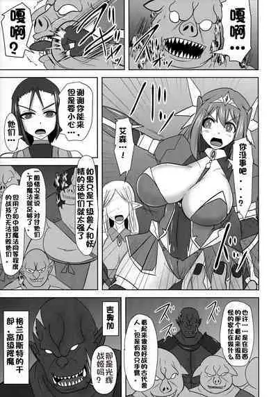 Raygis Valicess Elsain