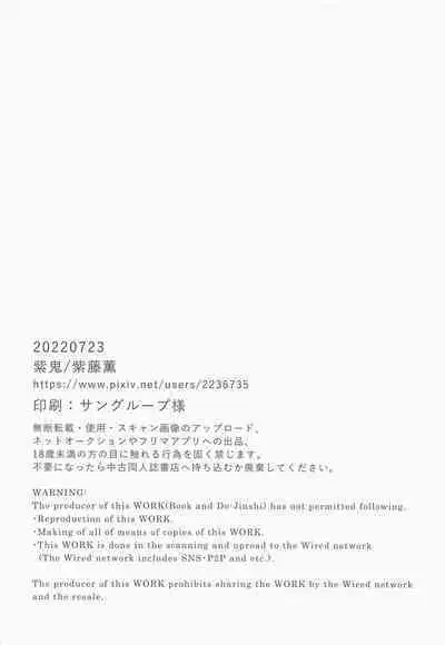 [shiki] pushupushu (tokenrambu)