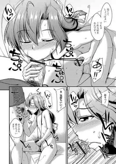 [Nokoppa] Mesuiki Daishuki! [Digital]