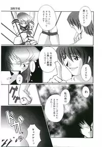 [Kumasaka Ramao] Injutsu Shinansho Sangou